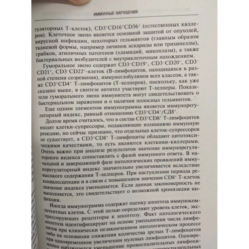 Александр Мовсесян: Профилактика возрастзависимых заболеваний: Производитель Центрполиграф