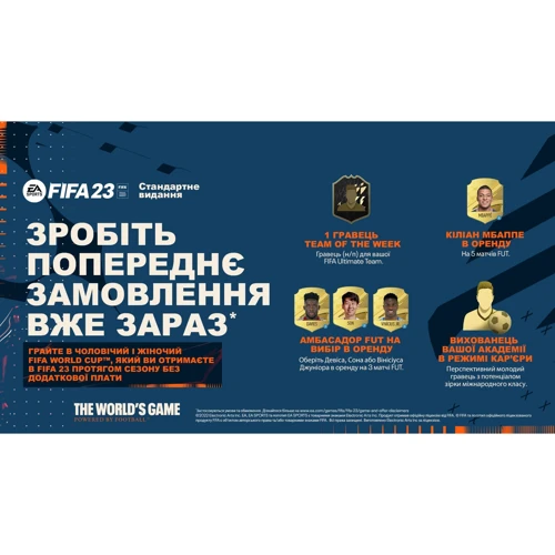 FIFA 23 (Xbox Series X) : Серія приставки Xbox X