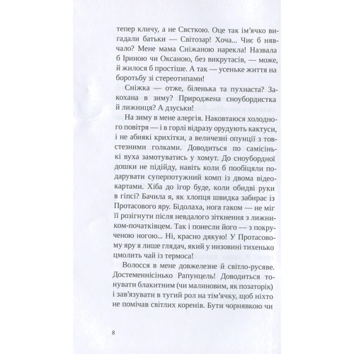 Тетяна Стрижевська: Де ESC з моїх халеп: Обложка Твердая