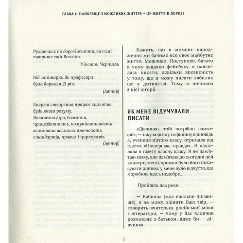 Наталія Костинська: Смак шоколадного морозива: ISBN 978-617-7736-37-9