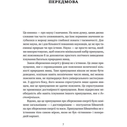Еліягу Ґолдратт, Джефф Кокс: Мета. Процес безперервного вдосконалення: Обложка Твердая