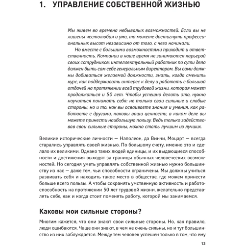 Питер Друкер: Классические работы по менеджменту: Автор Питер Друкер