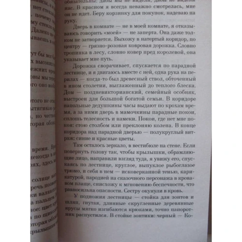 Маргарет Етвуд: Розповідь Служниці: ISBN 978-966-993-424-6