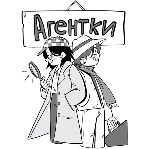 Ольга Куждіна: Детективна агенція «САМ» у Кривому Розі. Детективи з 3-Б: Производитель АССА