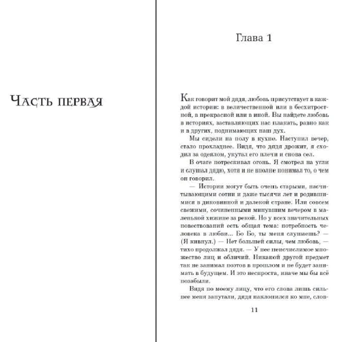Ян-Филипп Зендкер: Сердце, которое помнит: Автор Ян-Филипп Зендкер