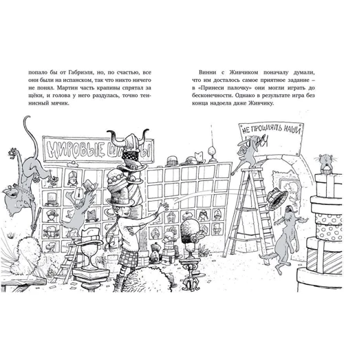 Клэр Баркер: Пеппер - призрачный пес. Последний цирковой тигр: ISBN 978-5-389-15058-4
