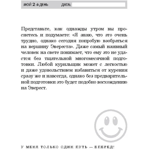 Аллен Карр: Как стать счастливым некурящим: ISBN 978-5-98124-331-8