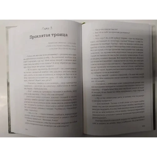 Станислав Крайнюк: Rattenkönig или Армейский подход: Автор Станислав Крайнюк
