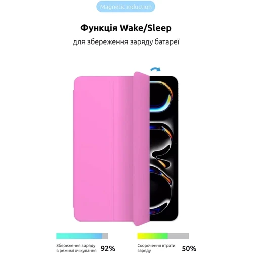 Аксесуар для iPad ArmorStandart Smart Case Pink для iPad Pro 11 M4 2024 (ARM78151): Матеріал искусственная кожа