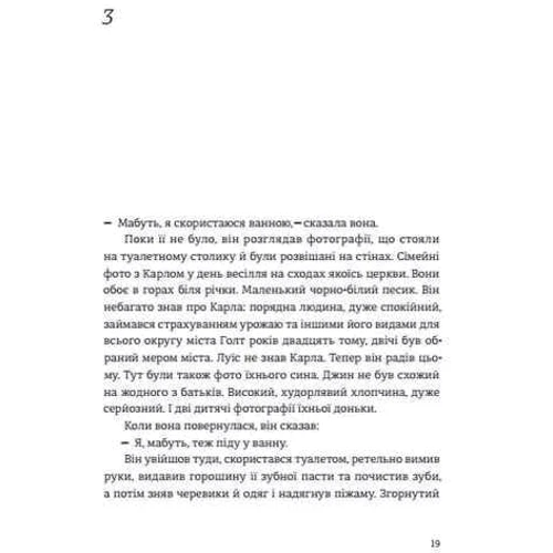 Наші душі вночі фото 7