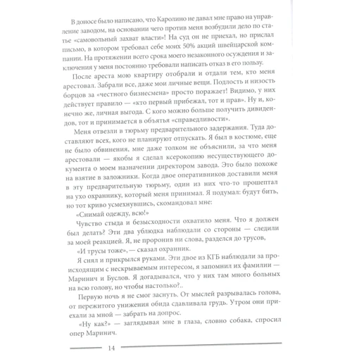 Геннадий Михайленко: Лукашенко Лимитед: Количество страниц 64