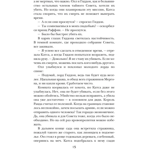 Кристина Кашор: Одарённая фото 8