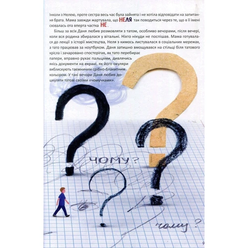 Юлія Ларіна: Хто такий юрист?: ISBN 978-617-7736-07-02