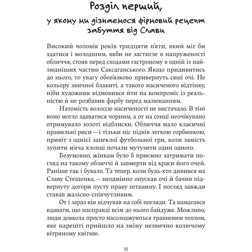 Катерина Зінов'єва: Дім з вежею через дорогу: Автор Екатерина Зиновьева