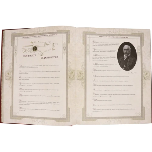 Велика книга успішного керівника: Обкладинка Твердая