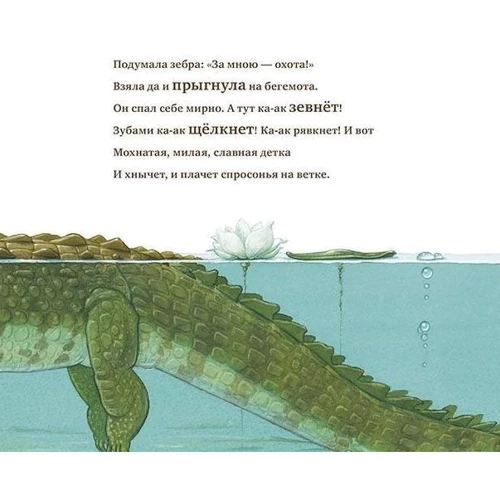 Джейн Кларк: Кто разбудил детку? фото 6