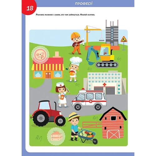 Розвиваємо мовлення 4+ Smart Kids: Обкладинка Мягкая