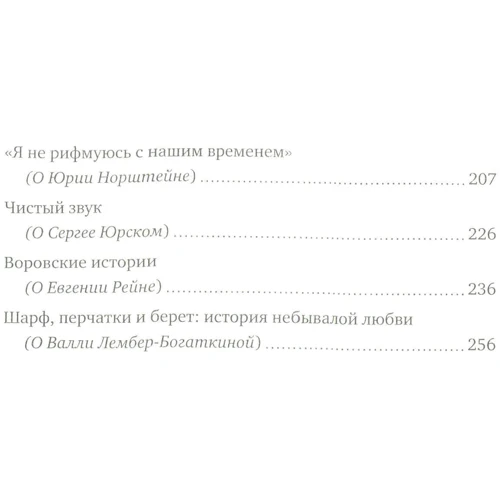 Елена Скульская. Компромисс между жизнью и смертью. Сергей Довлатов в Таллине и другие встречи фото 6