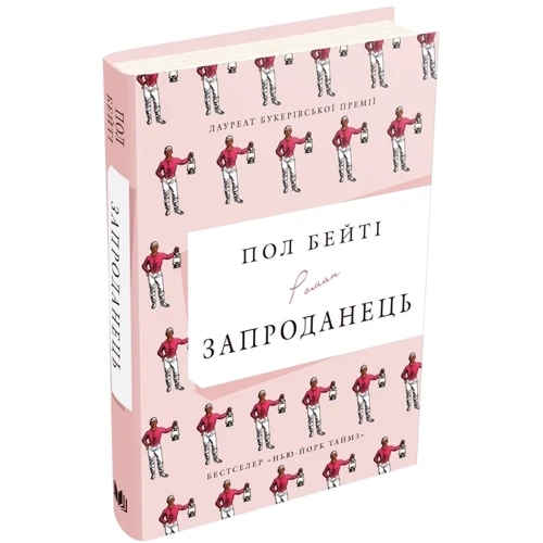 Запроданець: Производитель КМ-Букс