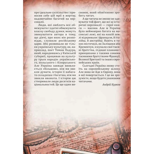Данило Яневський: Проект «Україна». Архітектори, виконроби, робітники. Д-О: Автор Даниил Яневский