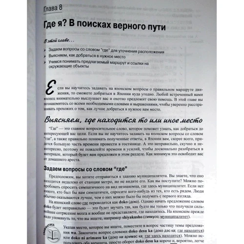 Японский язык для чайников, 2-е издание (+аудиокурс): Обложка Мягкая