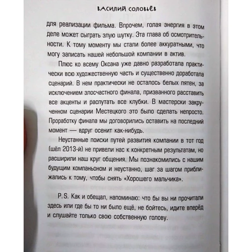 продюсер: Жанр Сучасна проза