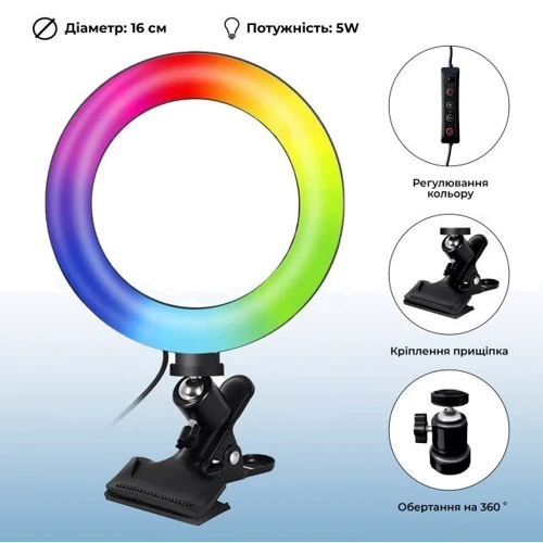 Кольцевая лампа Ripoint RGB с креплением к ноутбуку (AC-03)
