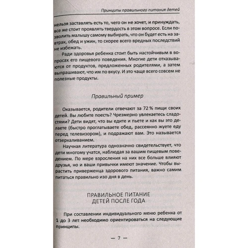 Мамина кухня. Корисні страви для малюків і школярів: ISBN 978-966-982-023-5