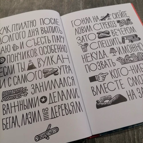 Наташа Байдужа: Вулкан, який сердився: Жанр Сказки