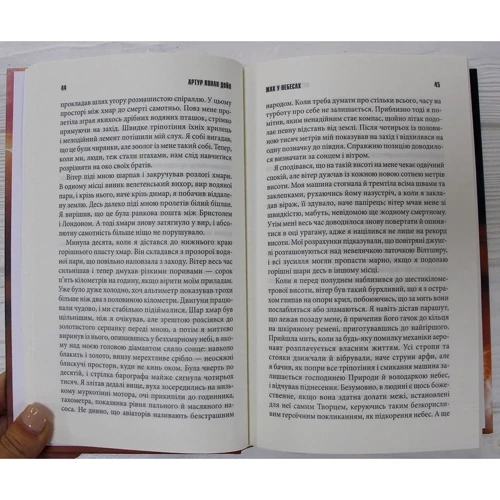 Стівен Кінг: Лети або тремти: ISBN 978-617-12-8200-1