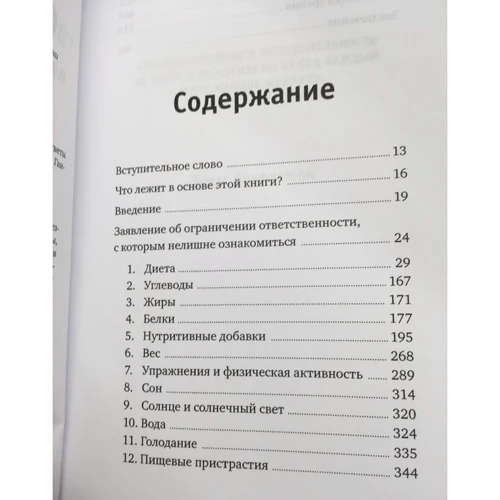 Дон Беннетт: Сироїдіння і інші здорові звички. Відповіді на запитання: Виробник Гангу
