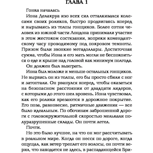 Мета-игры. Битва за будущее: Производитель АСТ