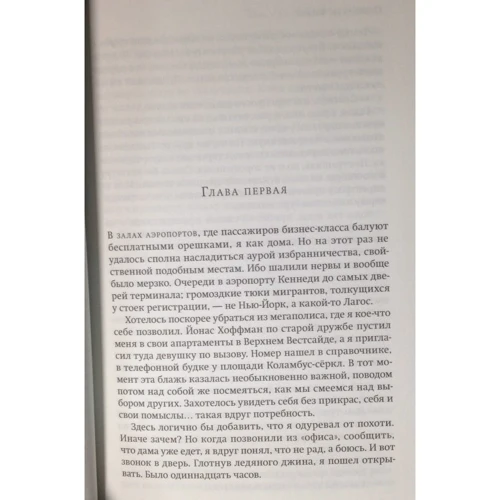 Себастьян Фолкс: Там, где билось мое сердце: Автор Себастьян Фолкс