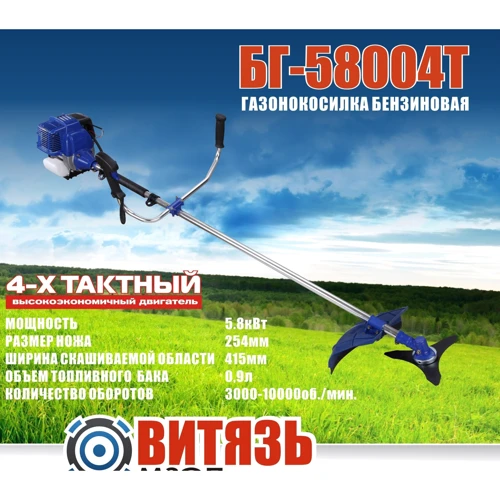 Мотокоса Витязь БГ-5800 4Т: Виробник Витязь