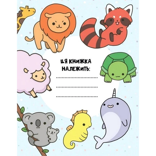 Анжела Нґуєн: Каваї. Лапусики: Виробник Жорж