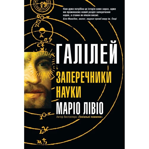 Маріо Лівіо: Маріо Лівіо