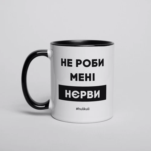 Кружка BeriDari "Не роби менi нєрви" 330 мл