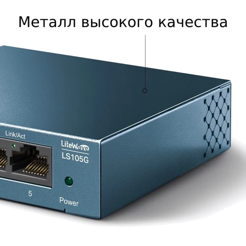 Мережевий комутатор TP-Link LS105G: Кількість портів Fast Ethernet (10/100) нет