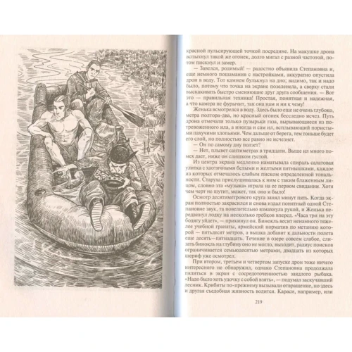 Ольга Громыко: Киборг и его лесник: Жанр Фантастика и фэнтези