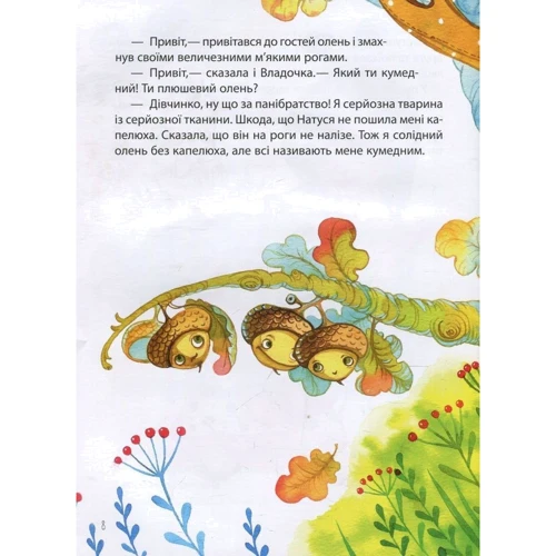 Татуся Бо: Де народжуються плюшеві ведмедики?: Обкладинка Тверда