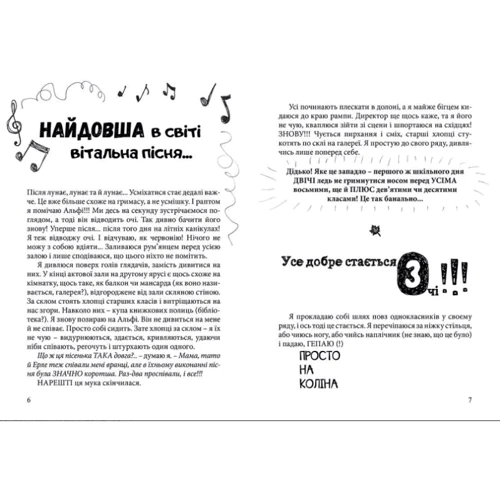 Happy end, несмотря на все?: Кількість сторінок 376