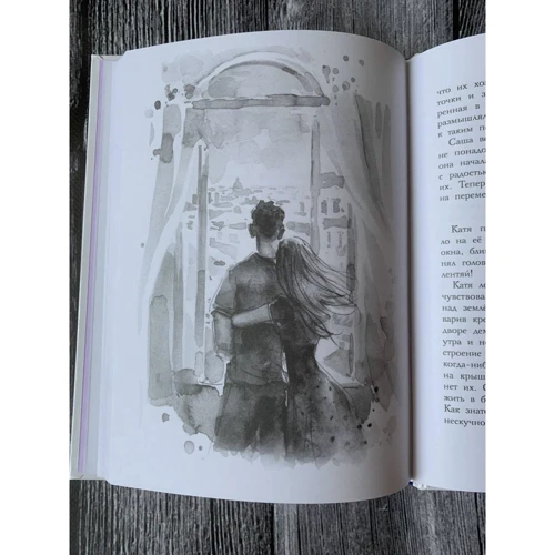 Ольга Замятіна: WISH. Програма, яка виконує бажання: ISBN 978-5-9951-5075-6