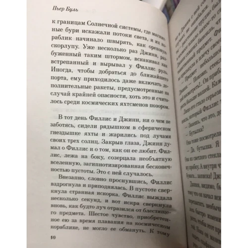 Планета обезьян: Обложка Мягкая