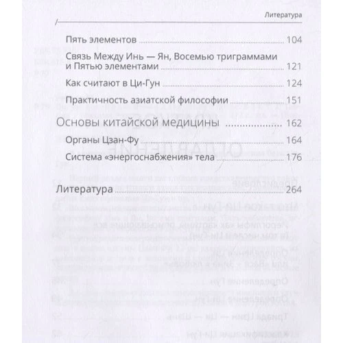 Михаил Роттер: Цигун. Покой в движении и движение в покое. В 3-х томах. Том 1. Теория: Обложка Твердая
