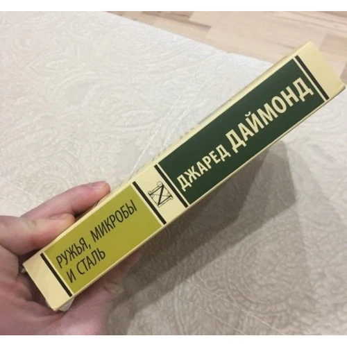 Комплект книг Коротка історія майже всього на світі + Рушниці, мікроби і сталь: історія людських спільнот фото 7