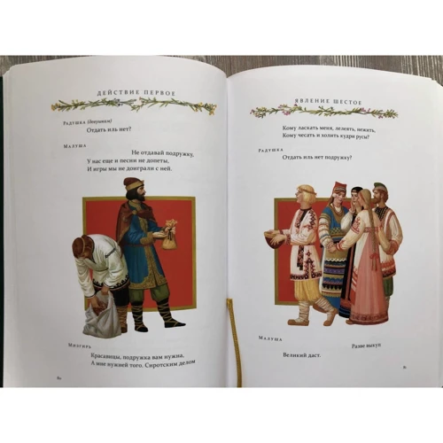 Олександр Островський: Снігуронька: ISBN 978-5-93898-711-1