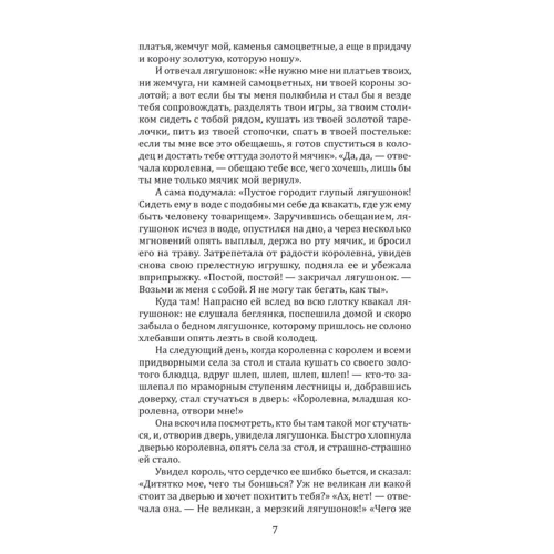 Братья Гримм: Сказки / Marchen: Производитель Фолио