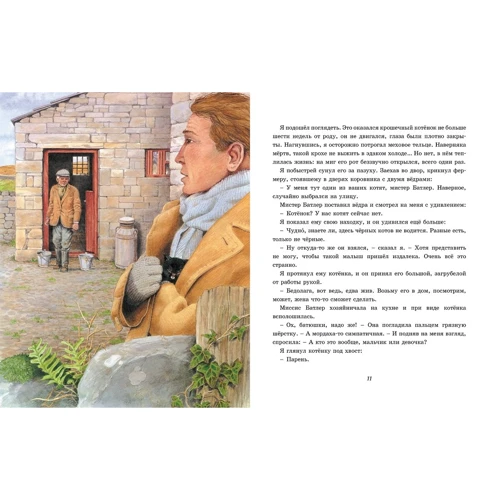 Джеймс Герріот: Дітям. Розповіді про тварин. Від автора книги "Про всі створення - великі і малі": Обкладинка Твердая