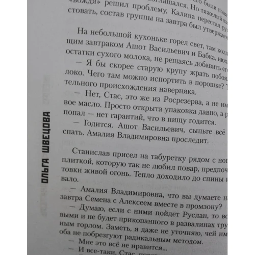 Метро 2033: Демон-хранитель: ISBN 978-5-17-099201-0