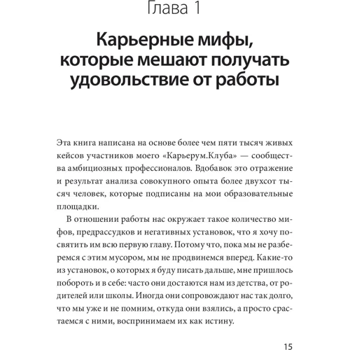 Ольга Лермонтова: Робота з кохання. Як побудувати успішну кар'єру та перетворити її на джерело натхнення та щастя: ISBN 978-966-993-878-7